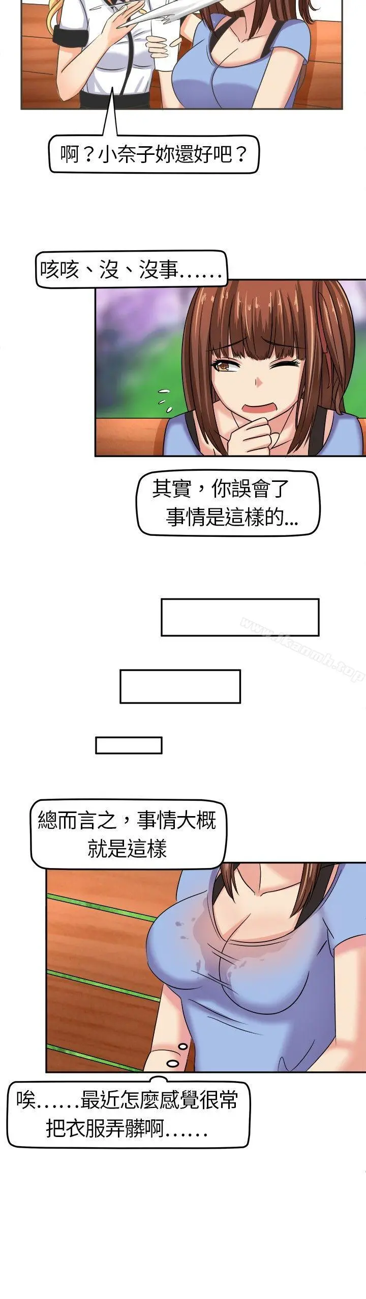 甜美好声音(完结) - 第4话 - page 6