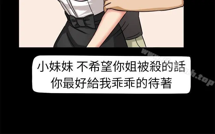 甜美好声音(完结) - 第4话 - page 9