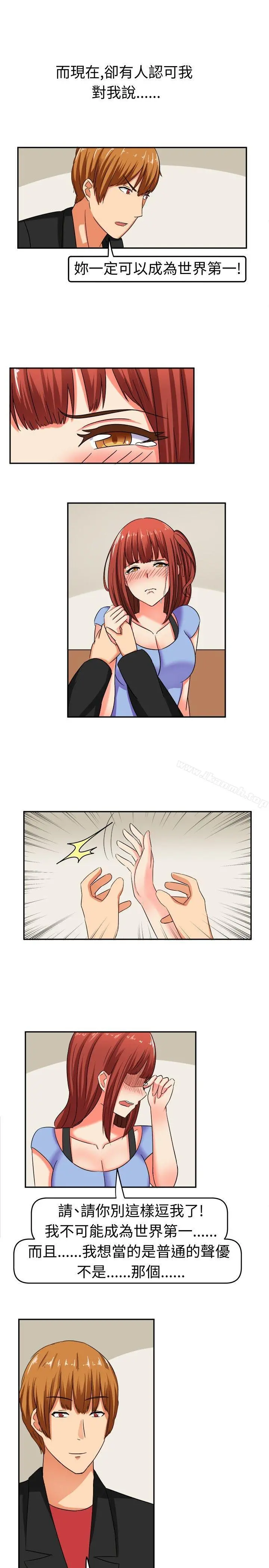 甜美好声音(完结) - 第8话 - page 5