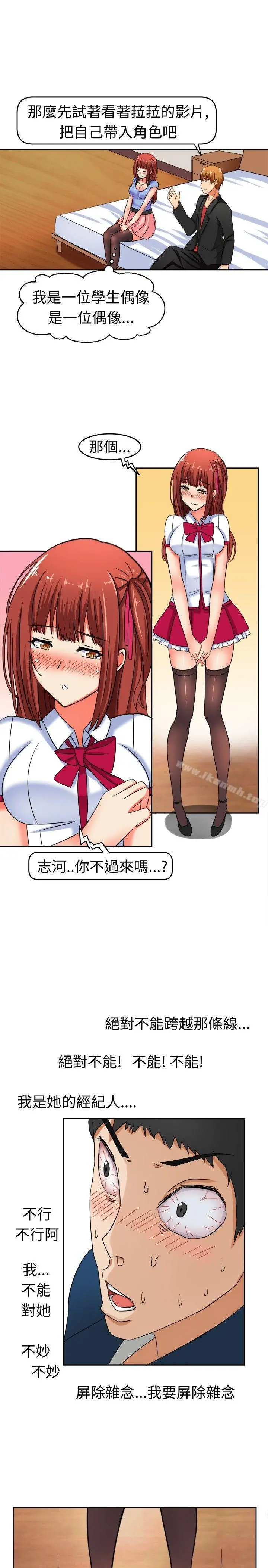 甜美好声音(完结) - 第8话 - page 7
