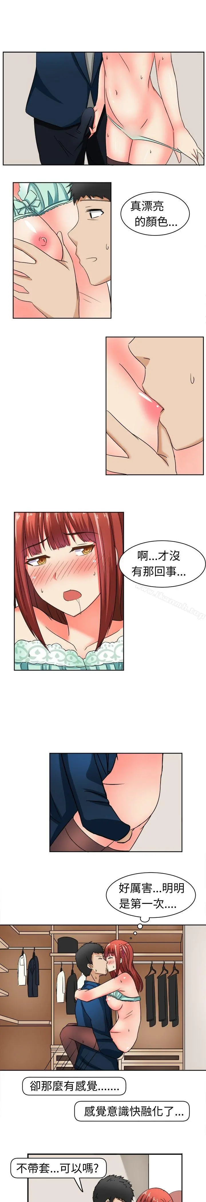甜美好声音(完结) - 第8话 - page 10