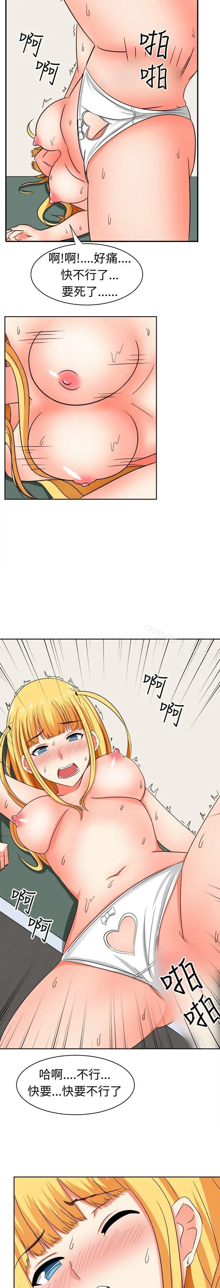 甜美好声音(完结) - 第13话 - page 2