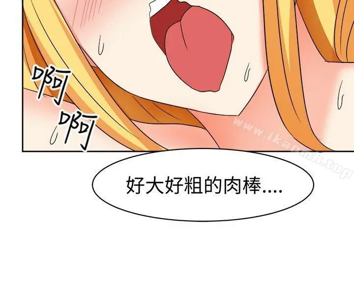 甜美好声音(完结) - 第13话 - page 3