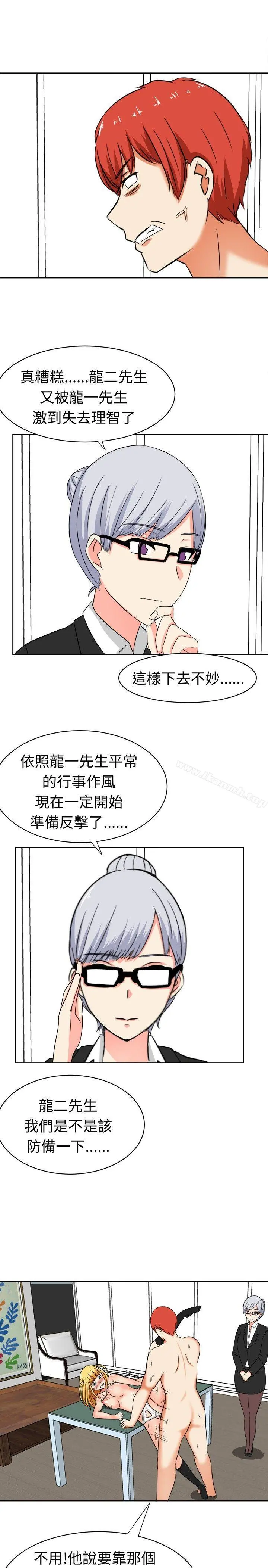 甜美好声音(完结) - 第13话 - page 4