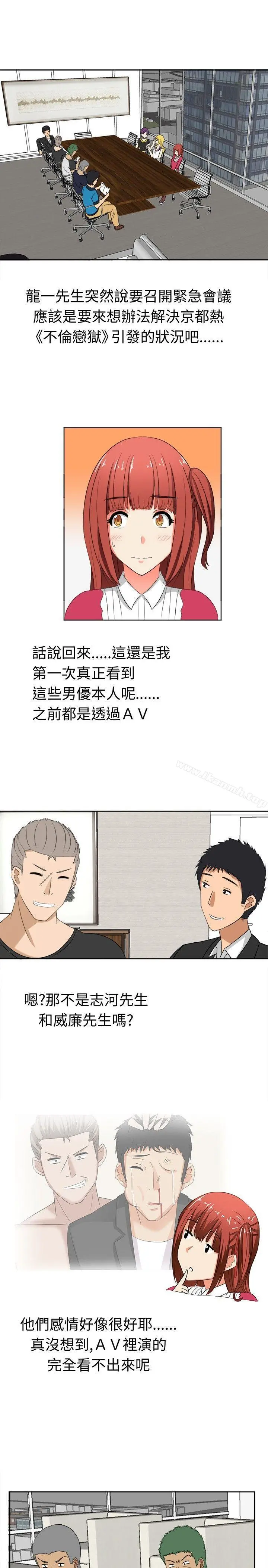甜美好声音(完结) - 第13话 - page 7