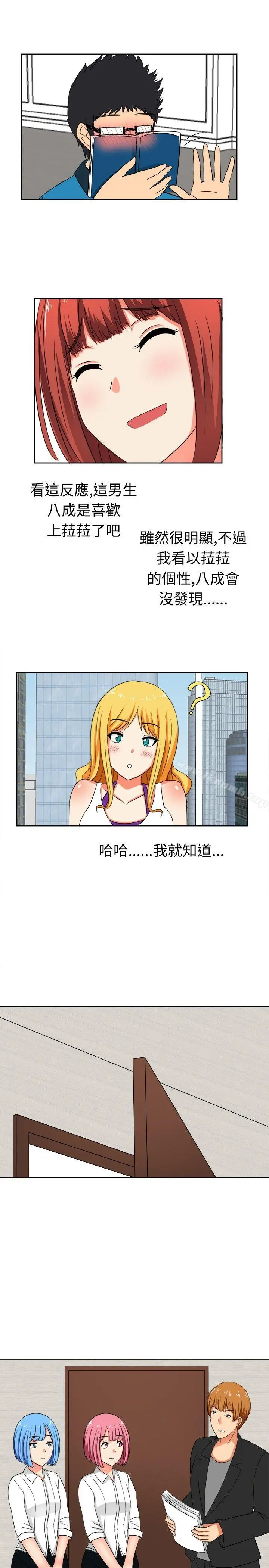 甜美好声音(完结) - 第13话 - page 10