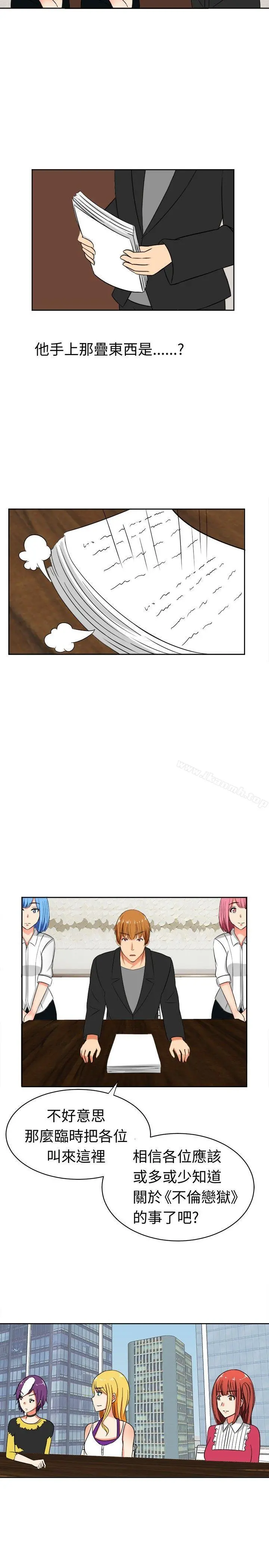 甜美好声音(完结) - 第13话 - page 11