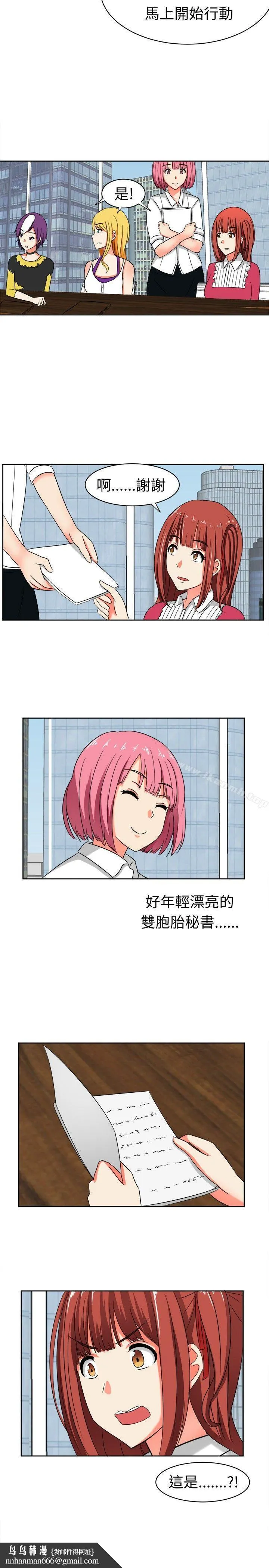 甜美好声音(完结) - 第13话 - page 14