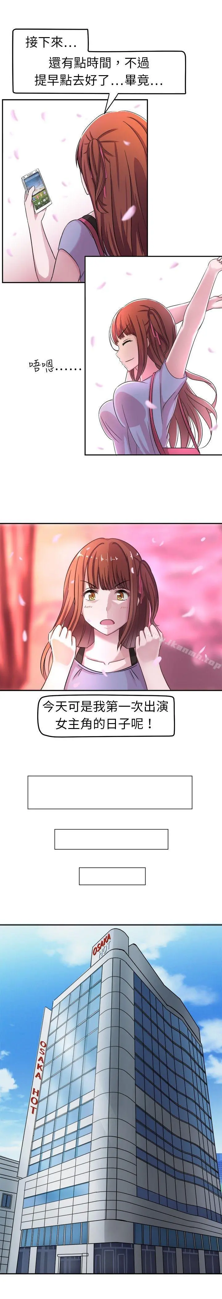 甜美好声音(完结) - 第2话 - page 3