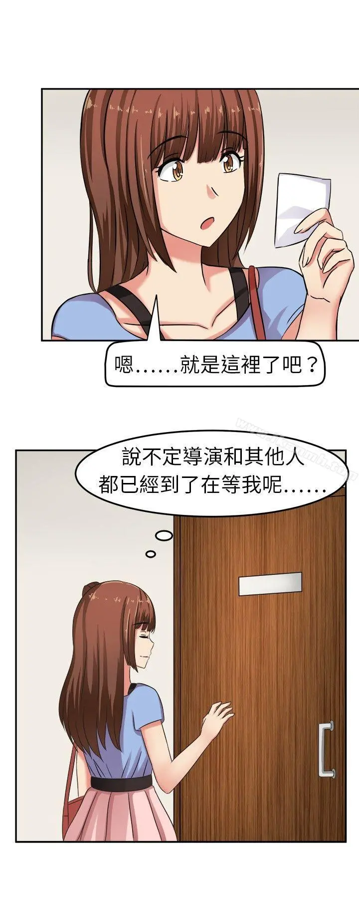 甜美好声音(完结) - 第2话 - page 4