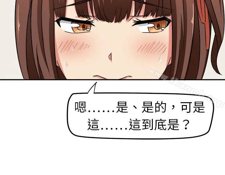 甜美好声音(完结) - 第2话 - page 10