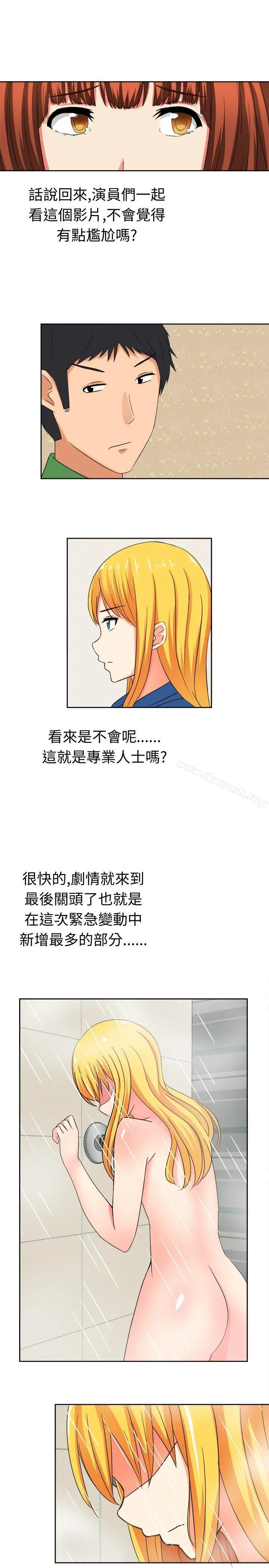 甜美好声音(完结) - 第17话 - page 4