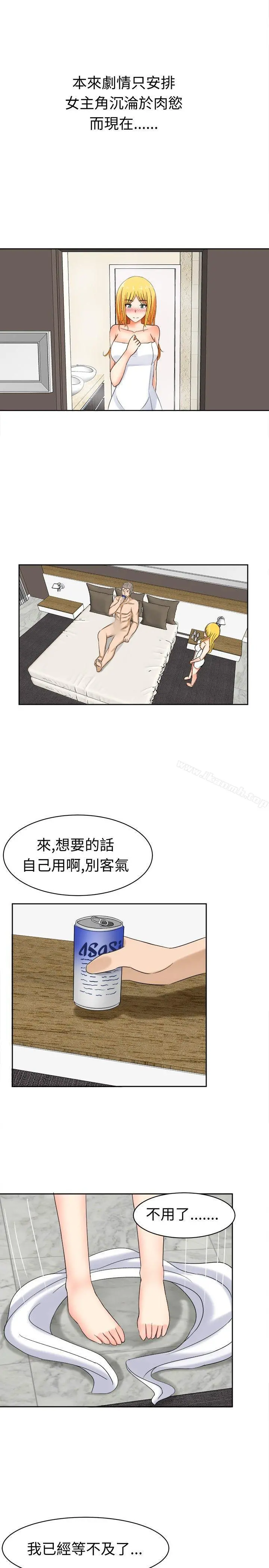 甜美好声音(完结) - 第17话 - page 5