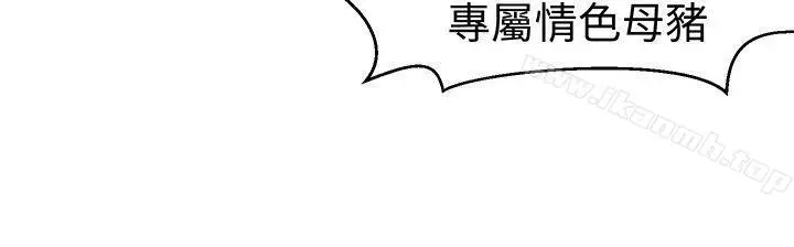 甜美好声音(完结) - 第17话 - page 9