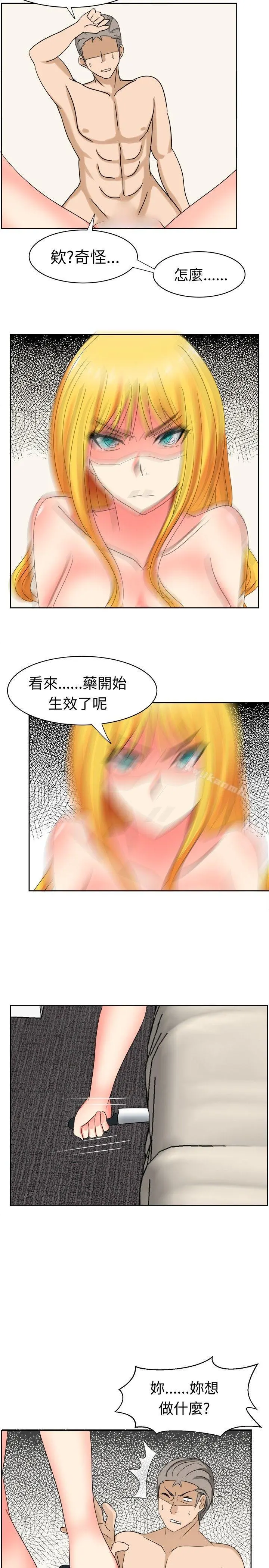 甜美好声音(完结) - 第17话 - page 11