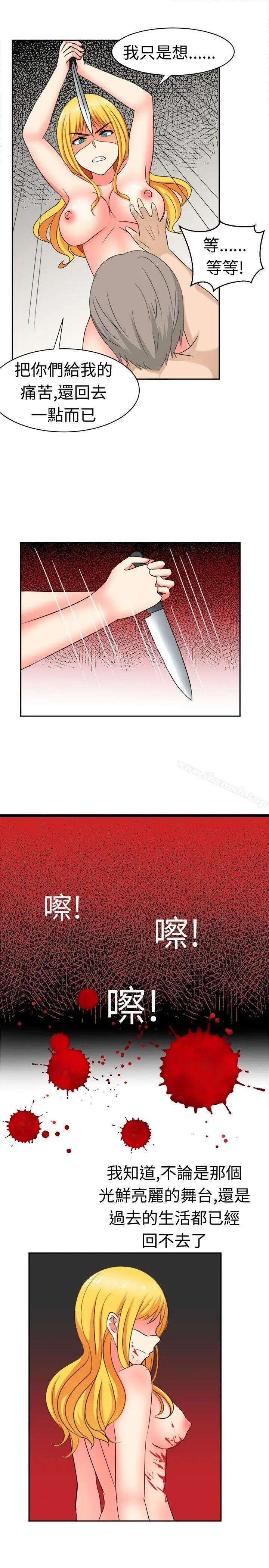 甜美好声音(完结) - 第17话 - page 13