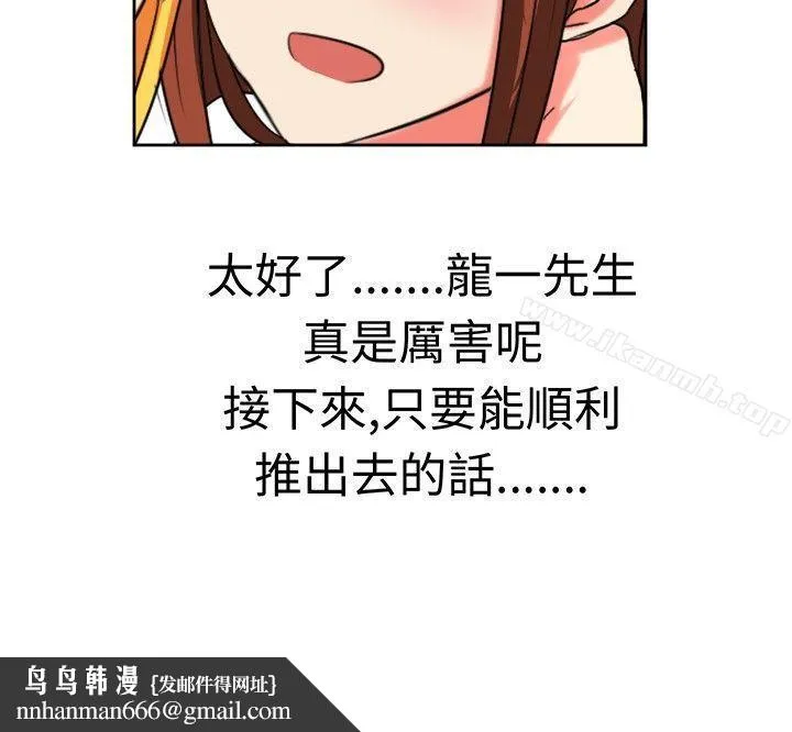 甜美好声音(完结) - 第17话 - page 15
