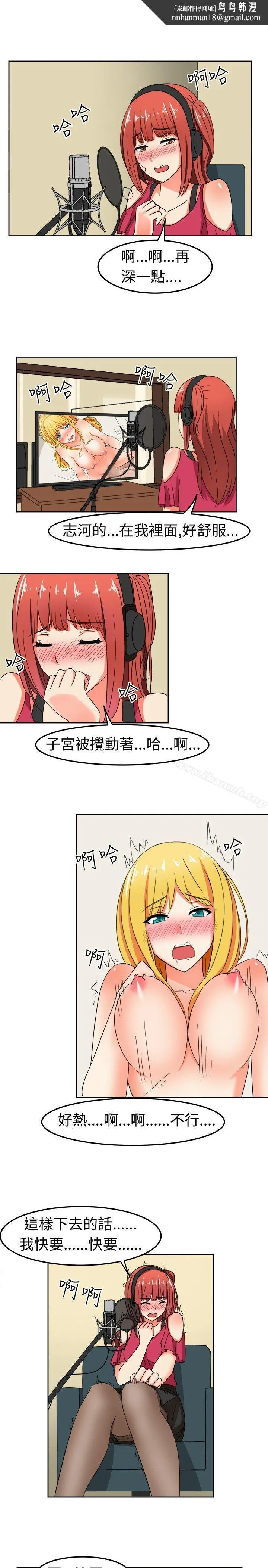 甜美好声音(完结) - 第10话 - page 1