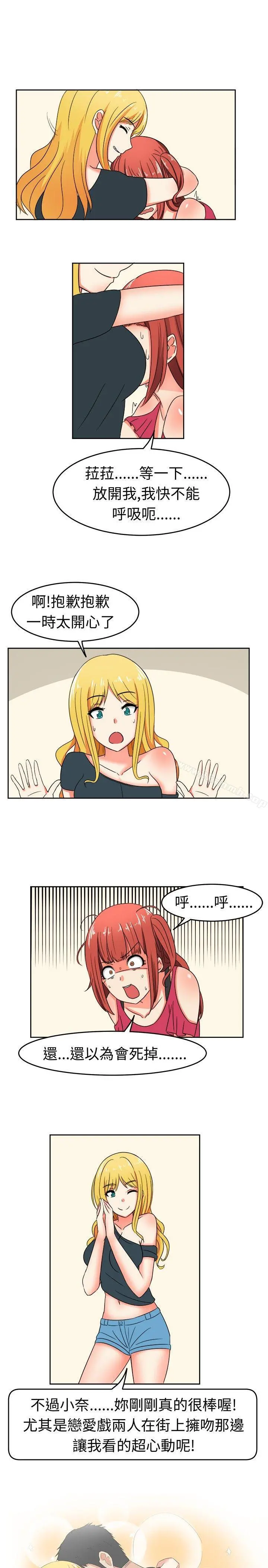 甜美好声音(完结) - 第10话 - page 5