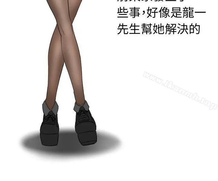 甜美好声音(完结) - 第10话 - page 7