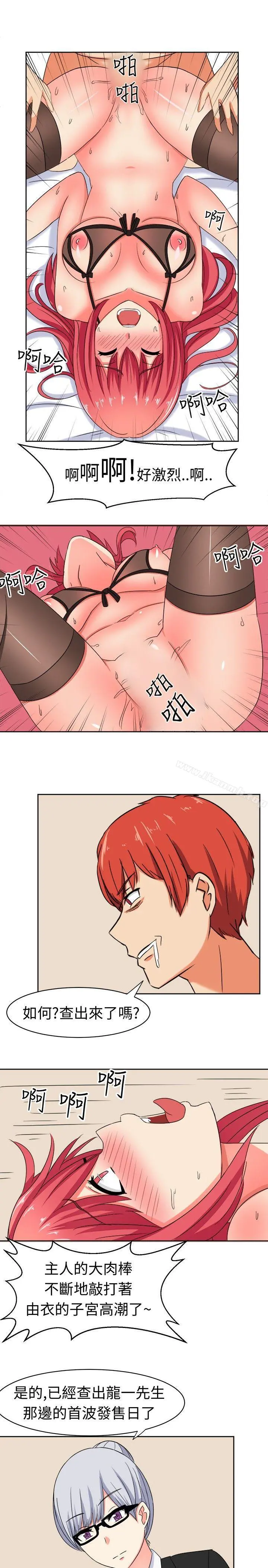 甜美好声音(完结) - 第10话 - page 11