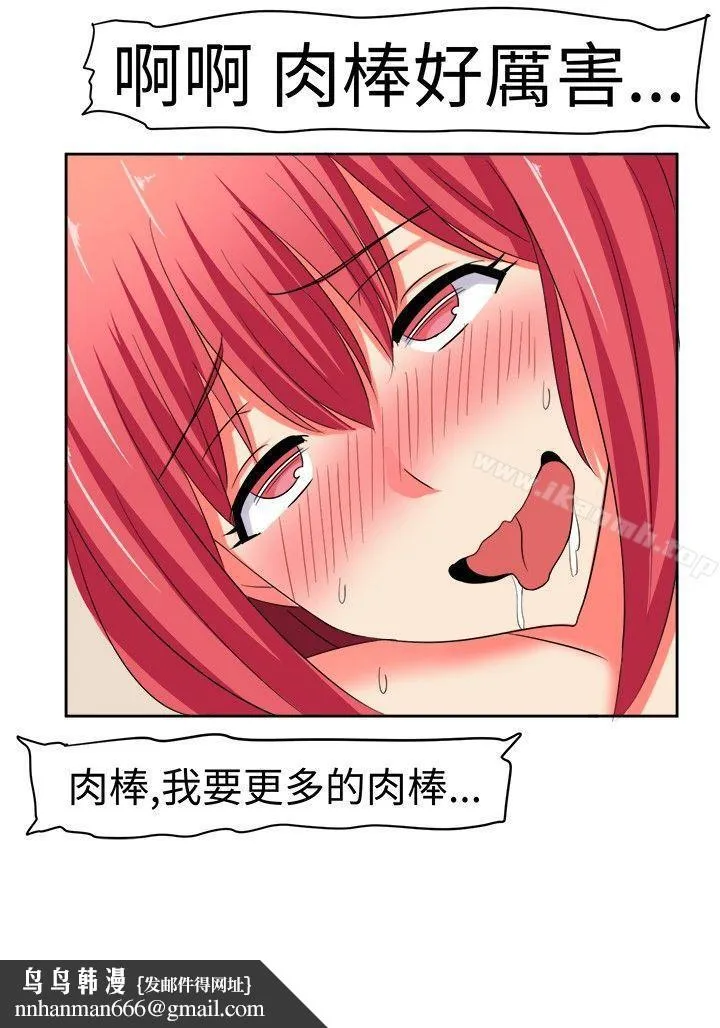 甜美好声音(完结) - 第10话 - page 13