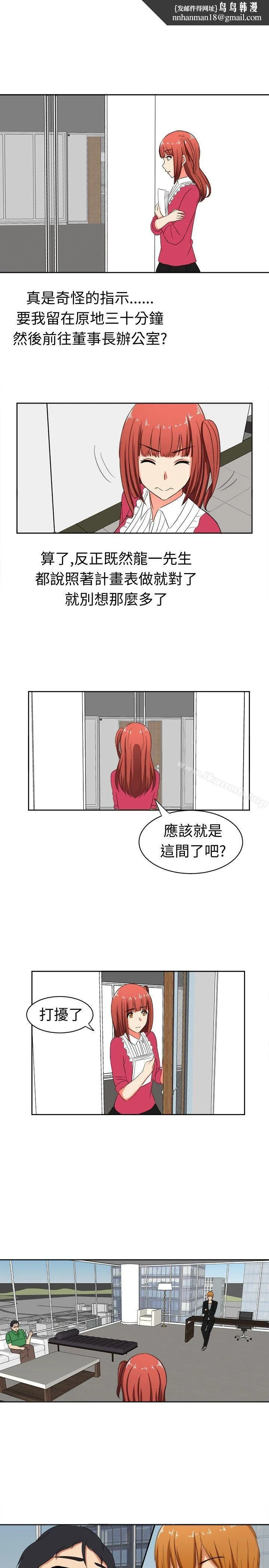甜美好声音(完结) - 第14话 - page 1