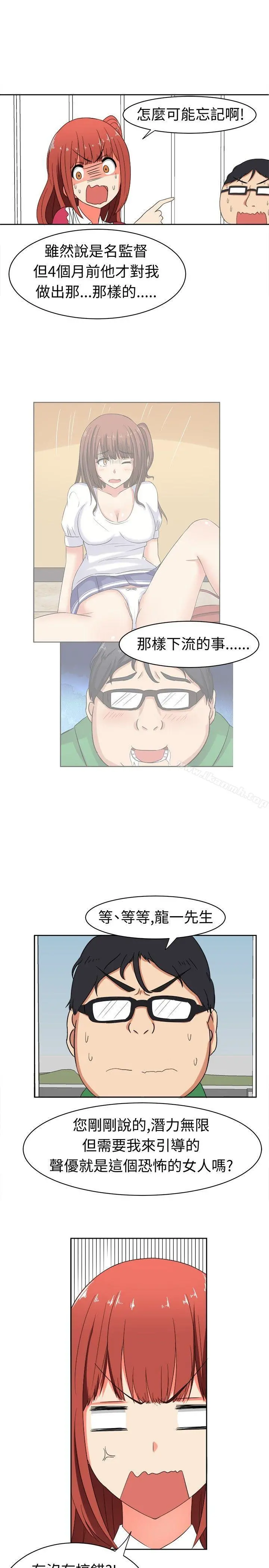 甜美好声音(完结) - 第14话 - page 4