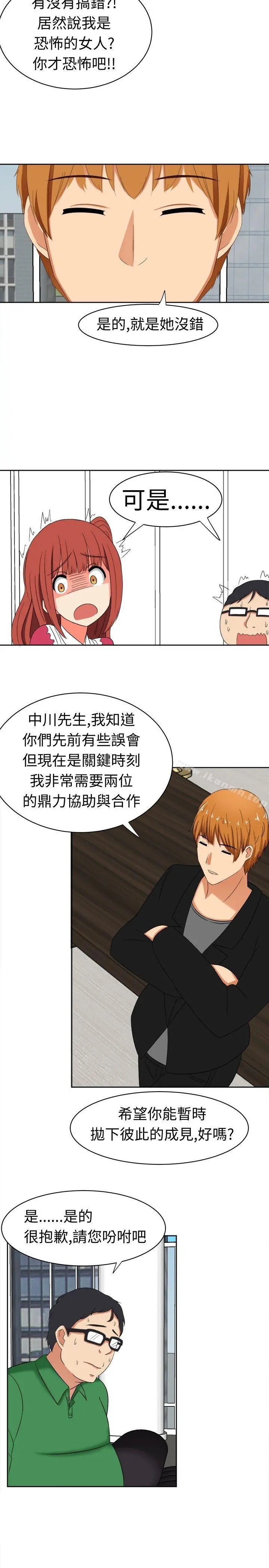 甜美好声音(完结) - 第14话 - page 5