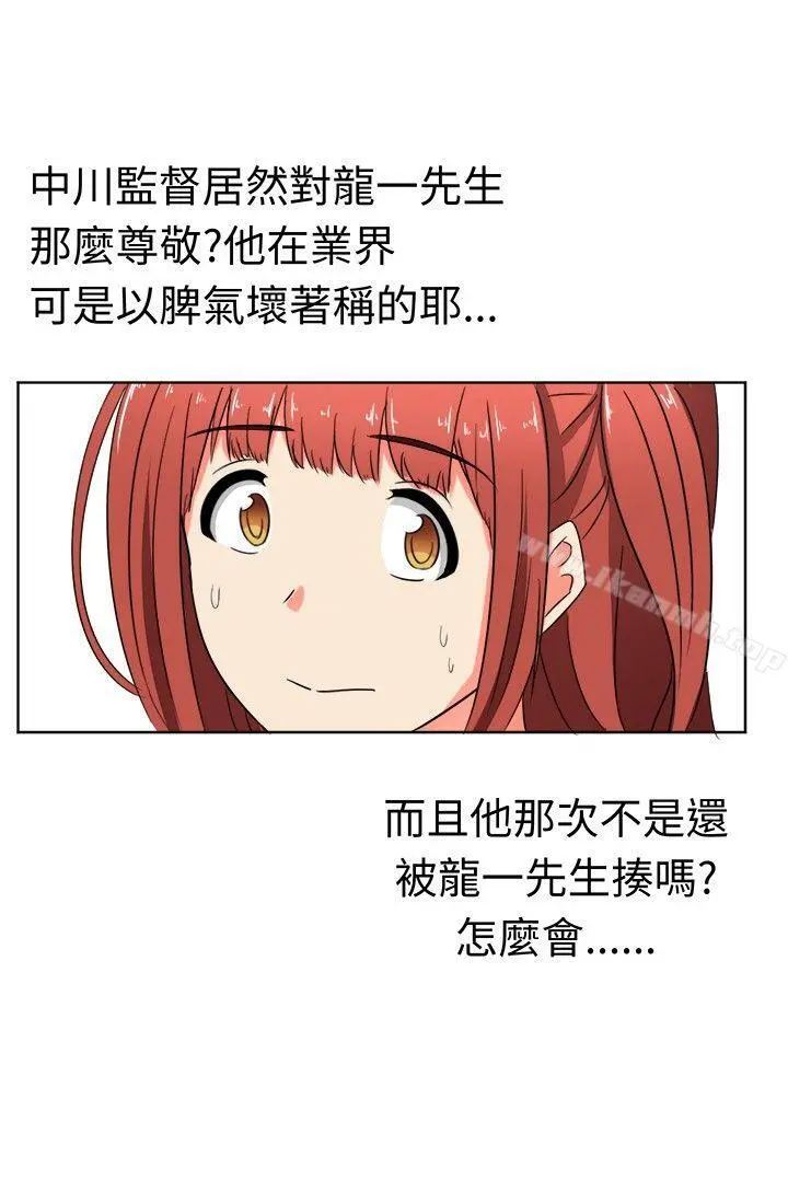 甜美好声音(完结) - 第14话 - page 6