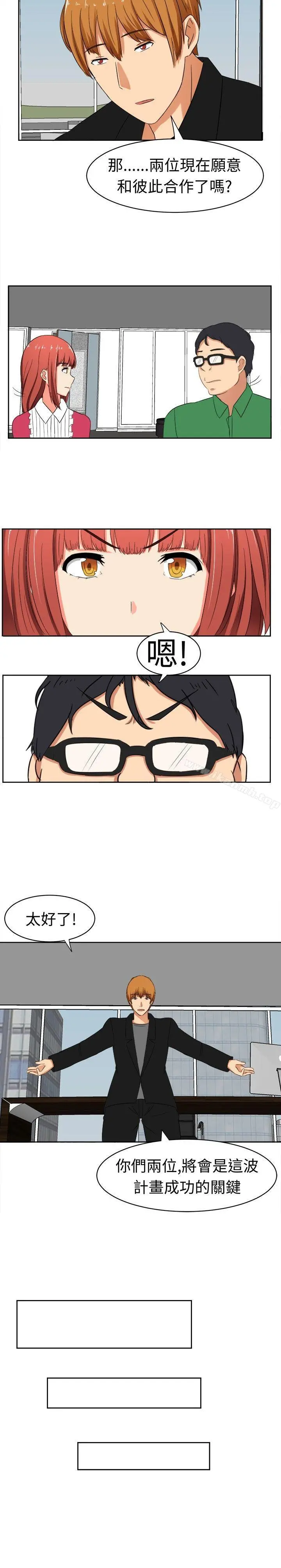甜美好声音(完结) - 第14话 - page 8