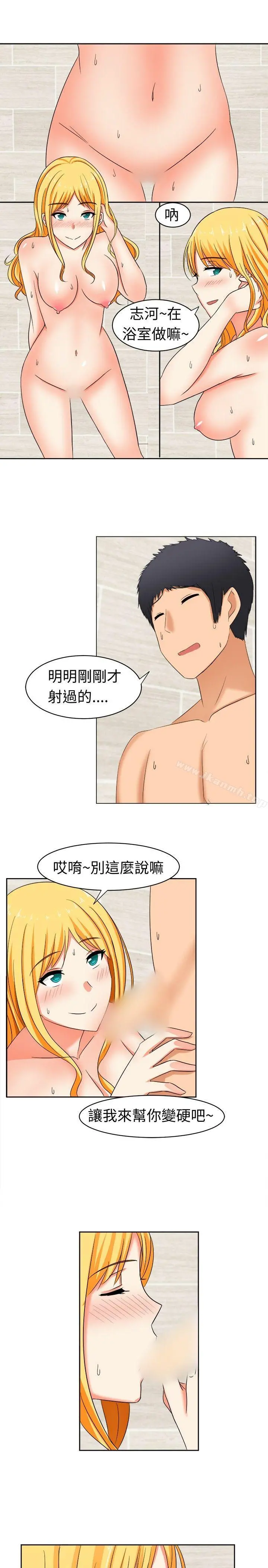 甜美好声音(完结) - 第14话 - page 9