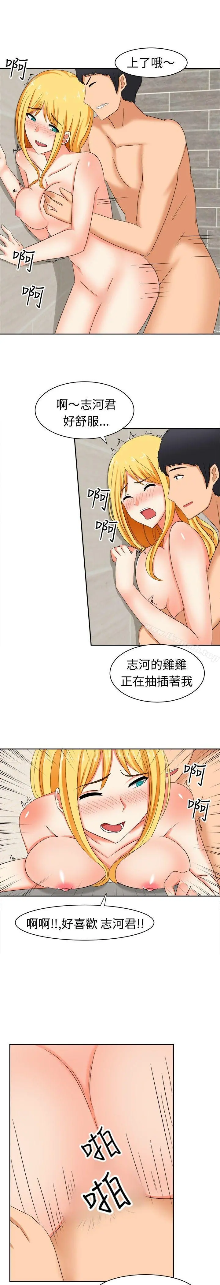 甜美好声音(完结) - 第14话 - page 12