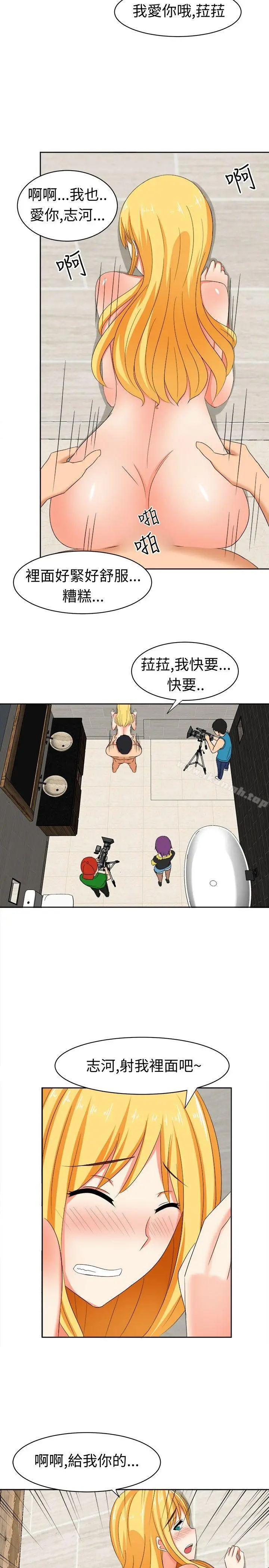 甜美好声音(完结) - 第14话 - page 13