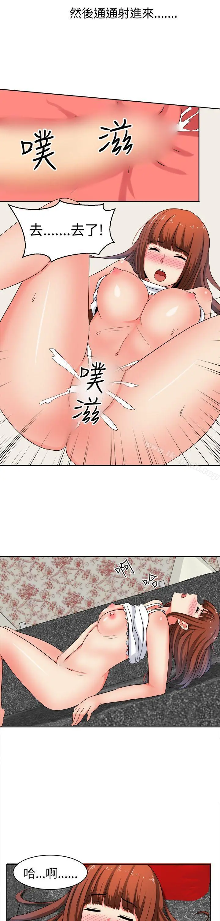 甜美好声音(完结) - 第28话 - page 14