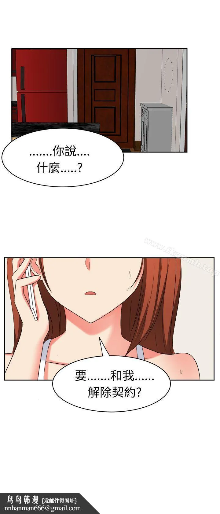 甜美好声音(完结) - 第28话 - page 17