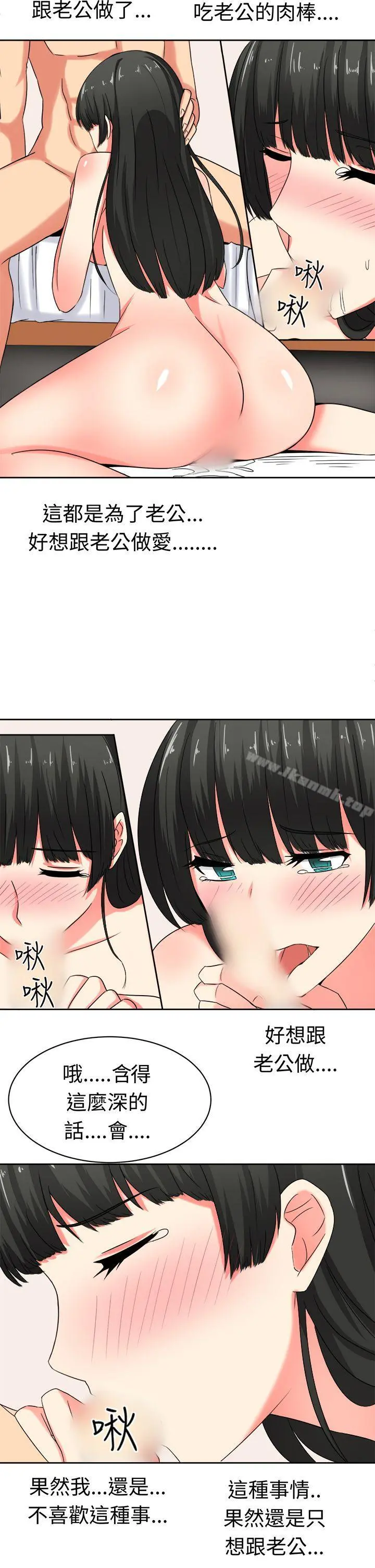 甜美好声音(完结) - 第22话 - page 9