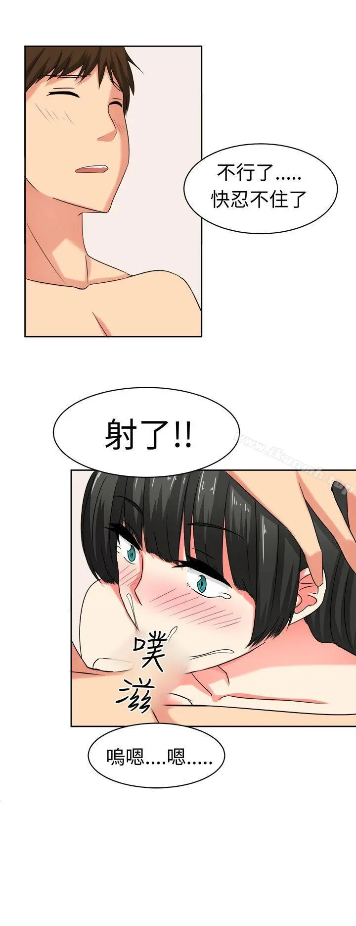 甜美好声音(完结) - 第22话 - page 10