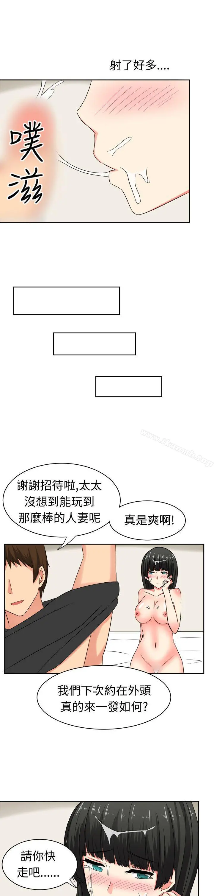 甜美好声音(完结) - 第22话 - page 11