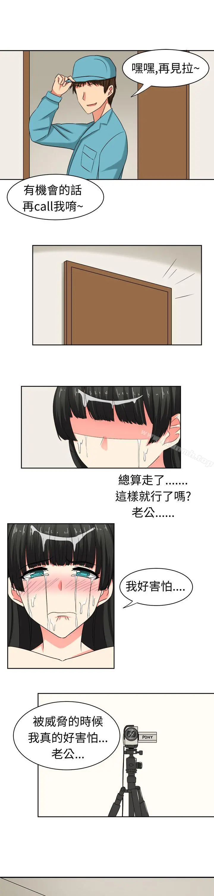 甜美好声音(完结) - 第22话 - page 13