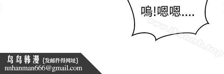 甜美好声音(完结) - 第22话 - page 16