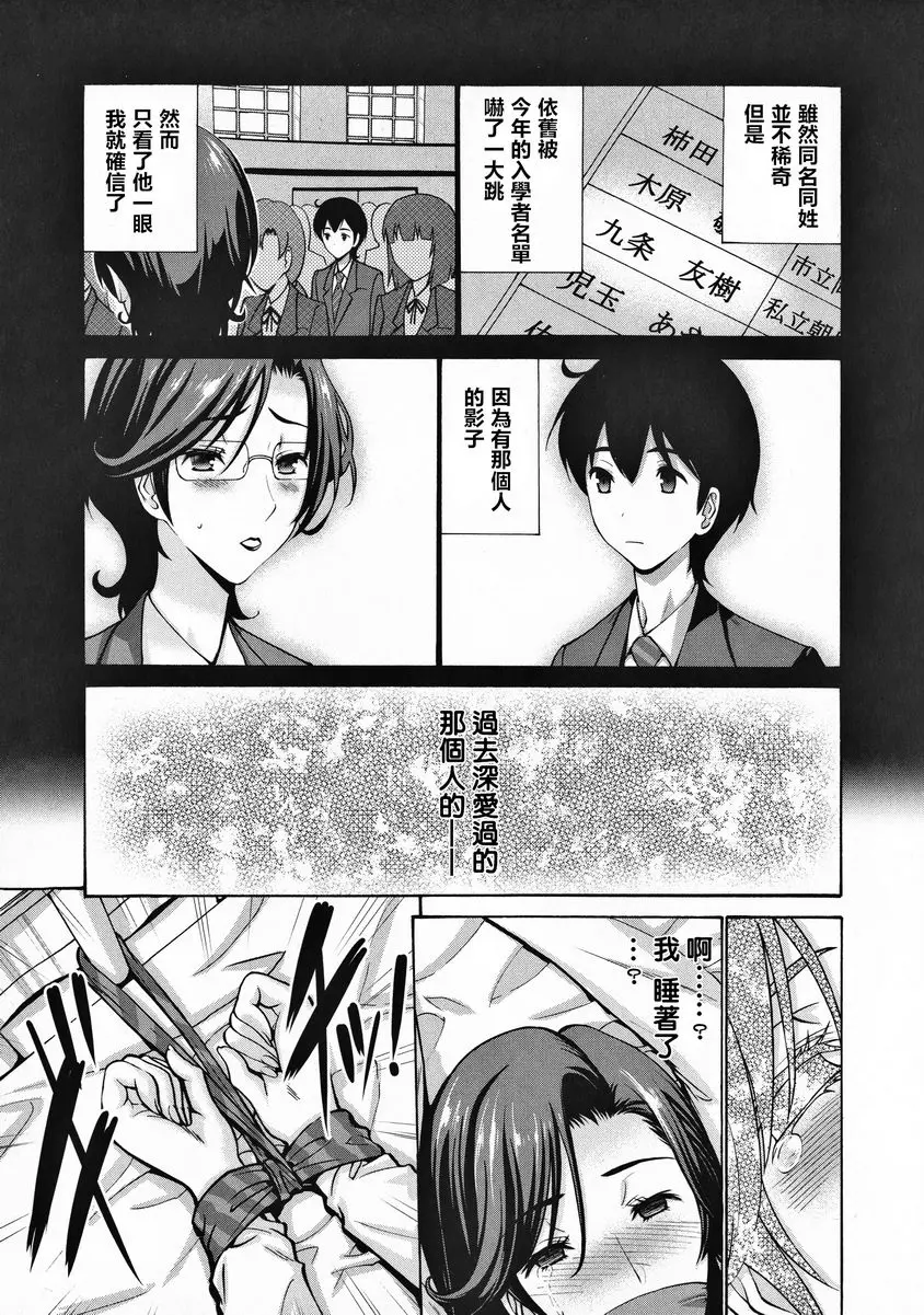朋友的母亲是我的所有物 - 亲肤育儿过剩<前篇> - page 2
