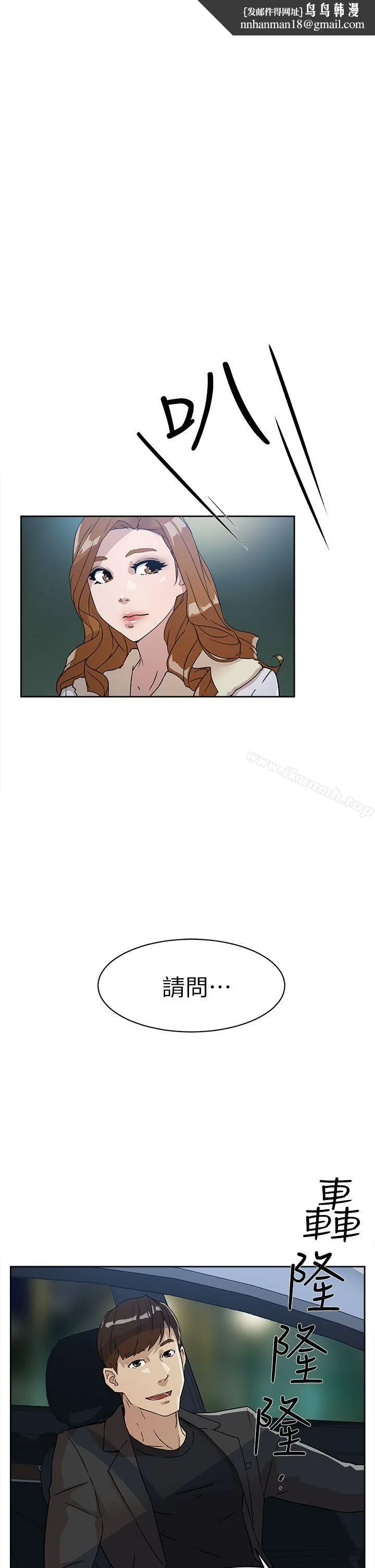 她的高跟鞋(无删减) - 第51话 - page 1