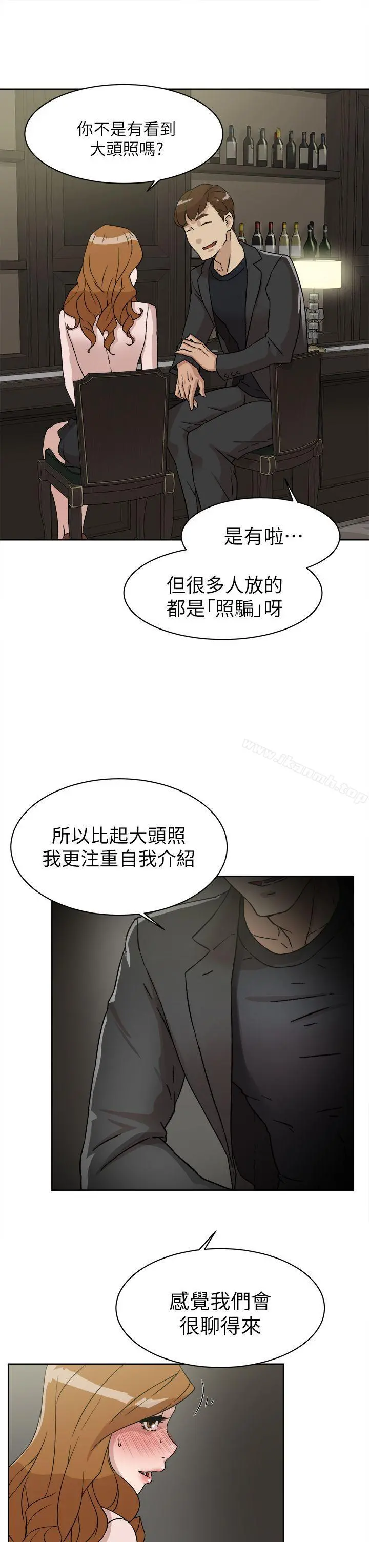 她的高跟鞋(无删减) - 第51话 - page 5