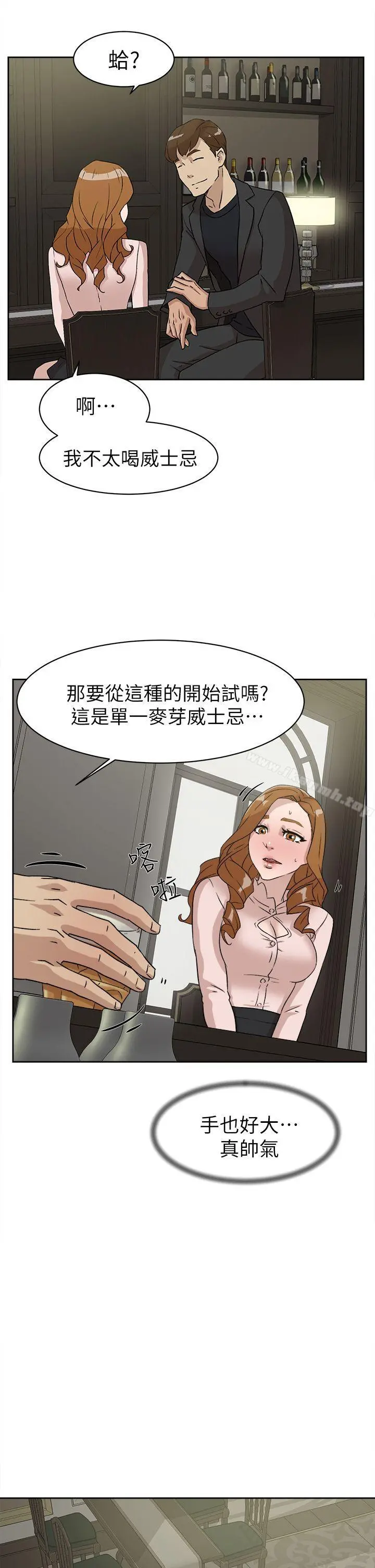 她的高跟鞋(无删减) - 第51话 - page 7