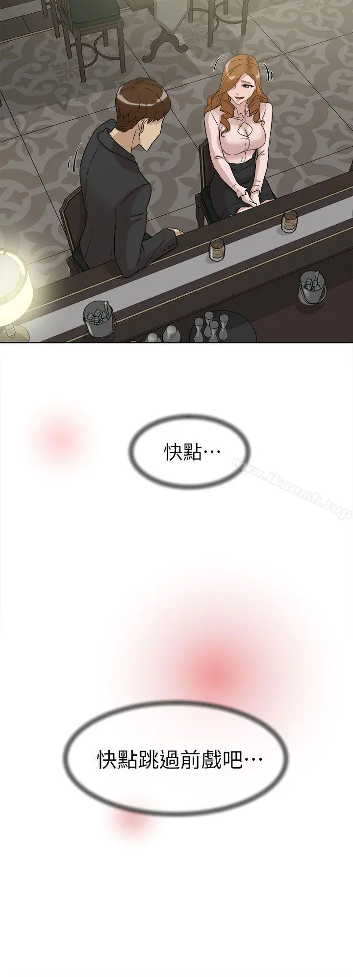 她的高跟鞋(无删减) - 第51话 - page 8