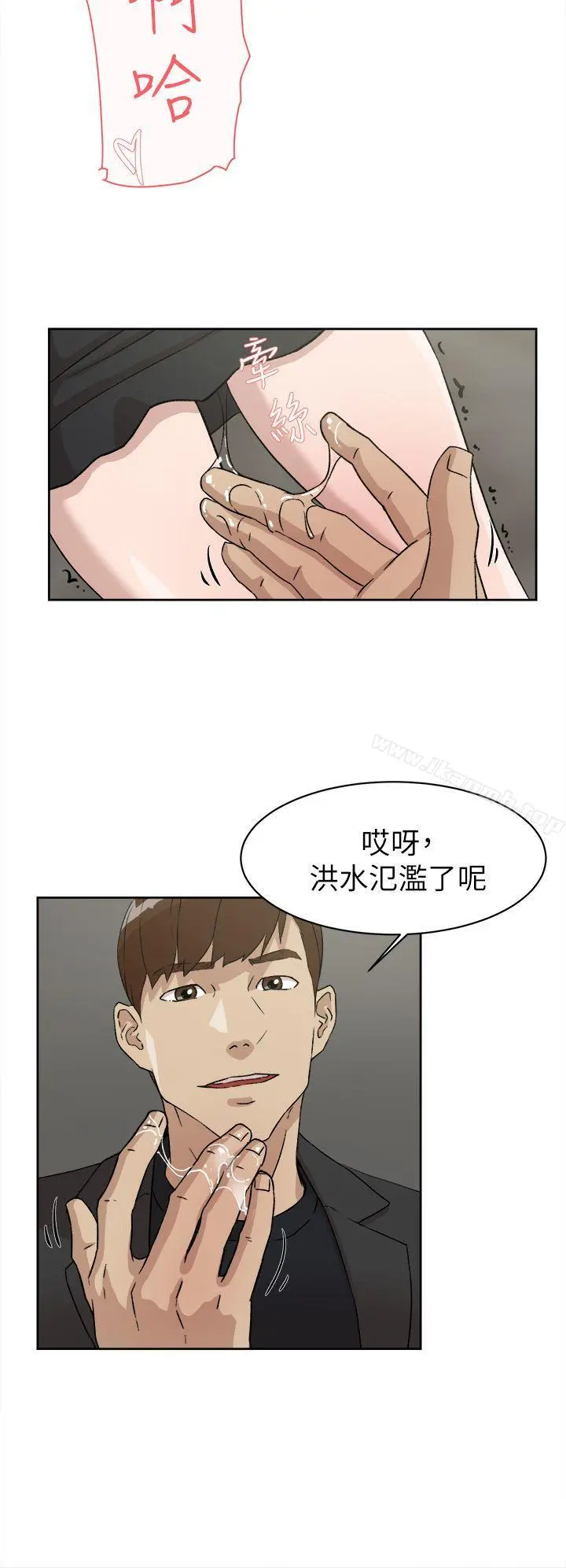 她的高跟鞋(无删减) - 第51话 - page 18