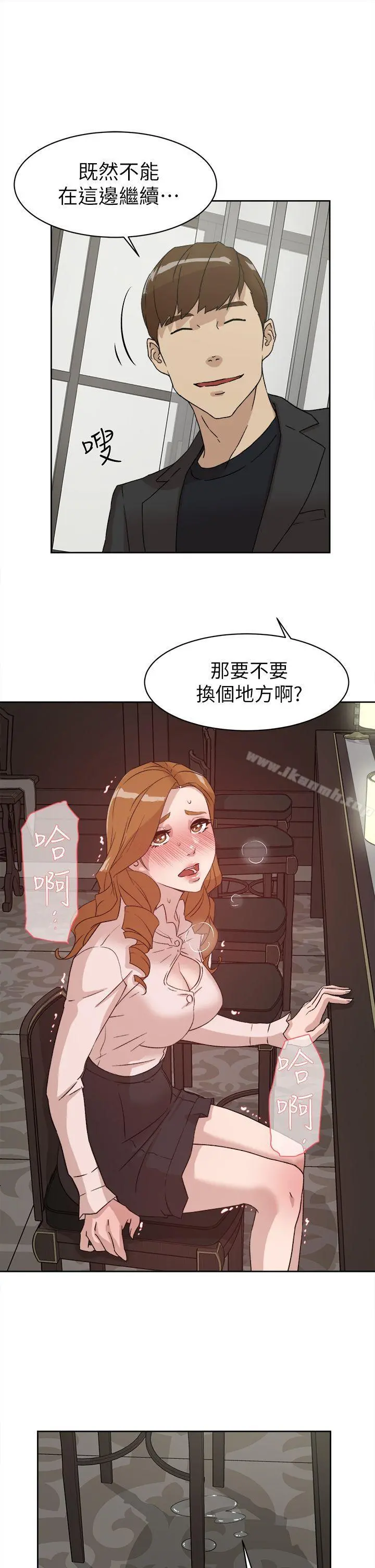 她的高跟鞋(无删减) - 第51话 - page 19