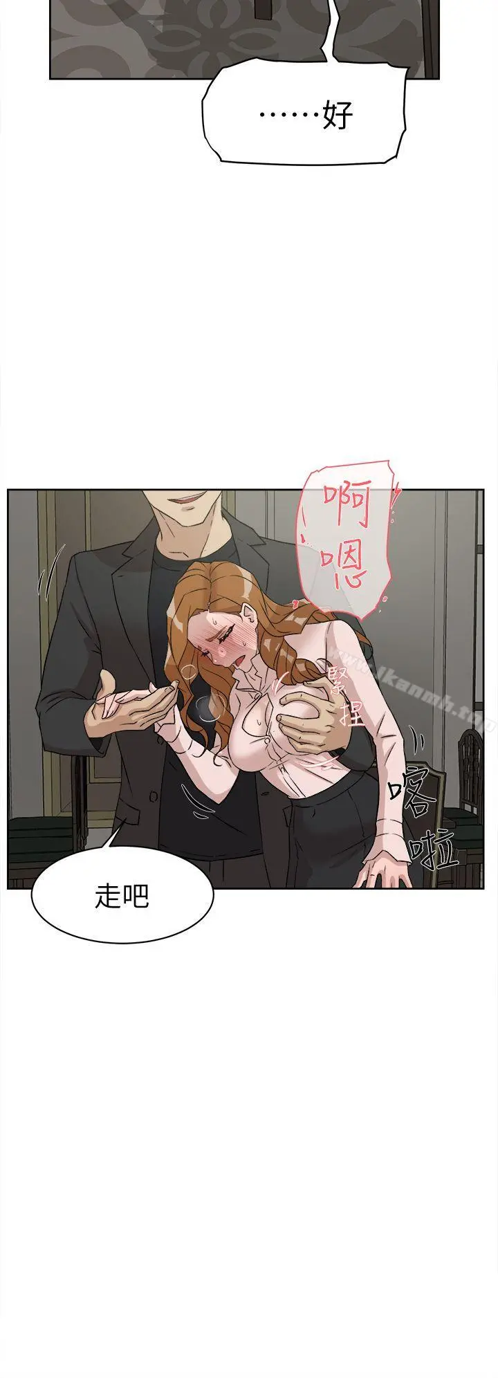她的高跟鞋(无删减) - 第51话 - page 20