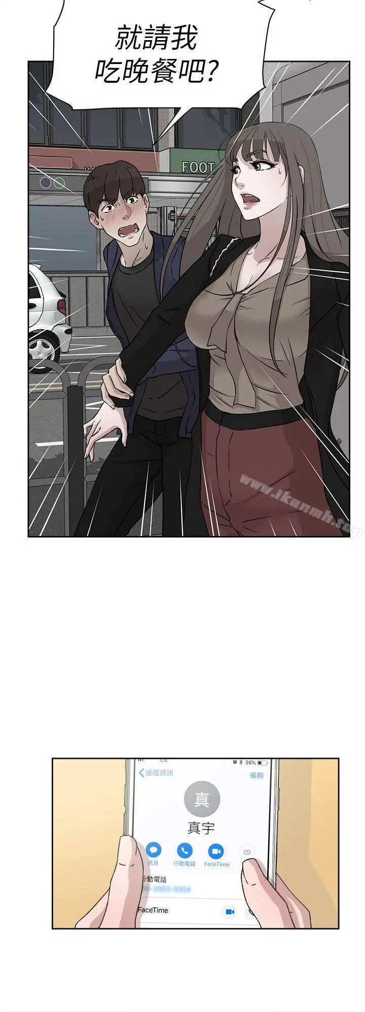 她的高跟鞋(无删减) - 第51话 - page 22